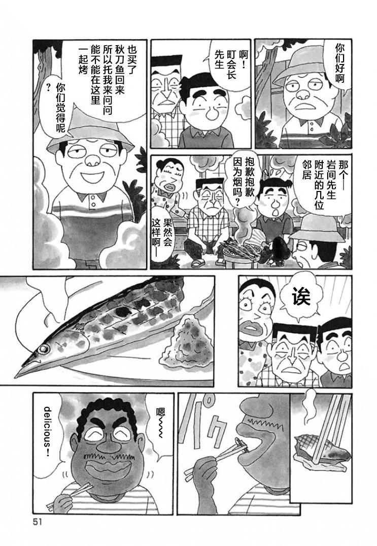 酒之仄徑 - 第657話 - 1