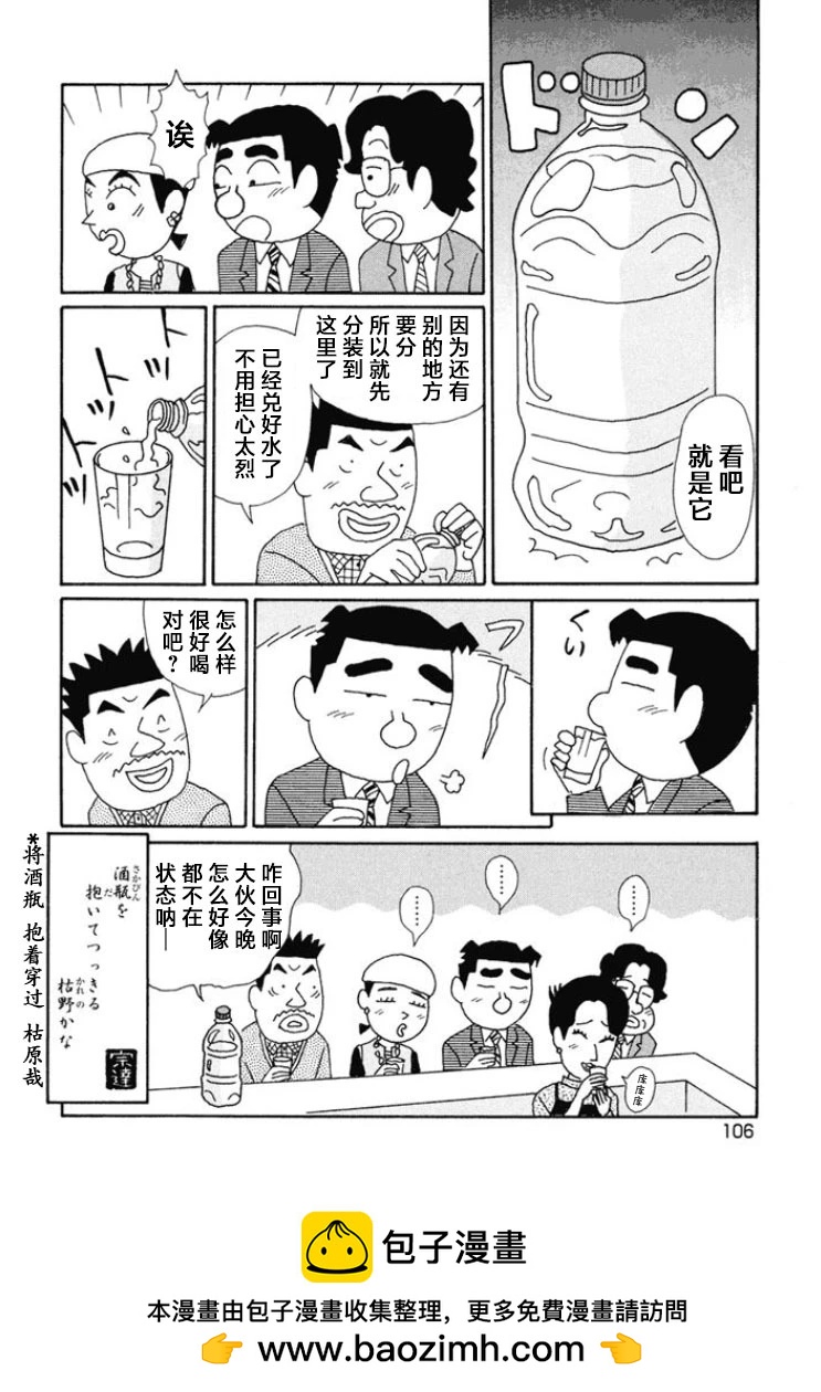 酒之仄徑 - 第665話 - 2