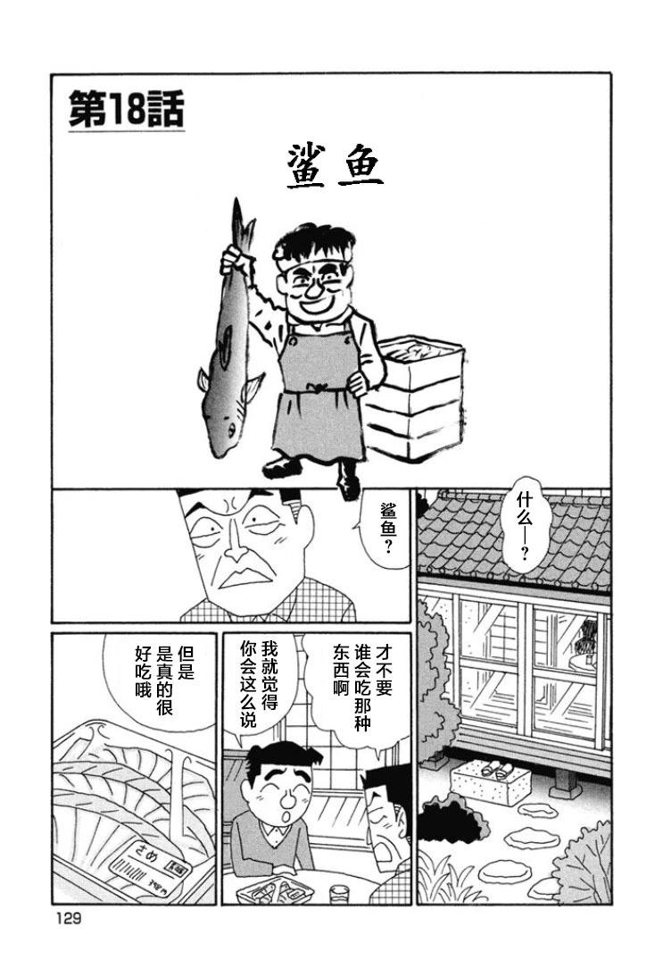 酒之仄徑 - 第669話 - 1