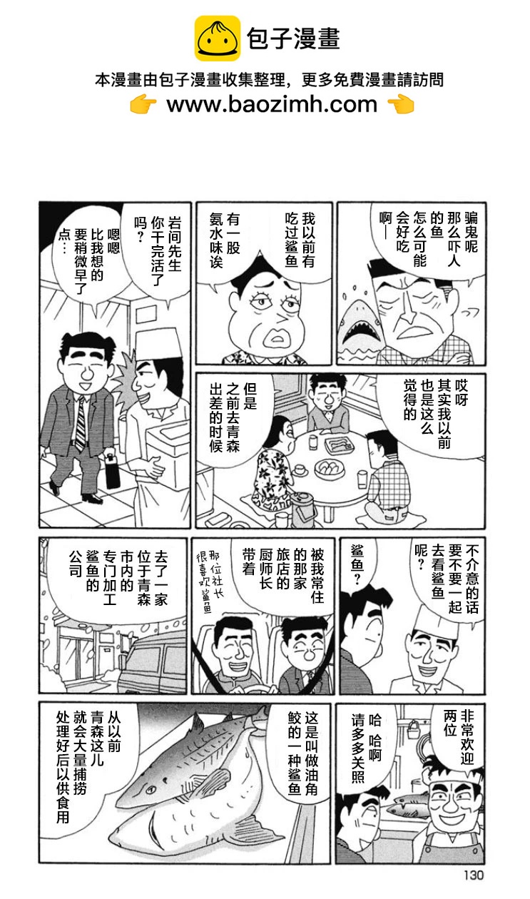 酒之仄径 - 第669话 - 2