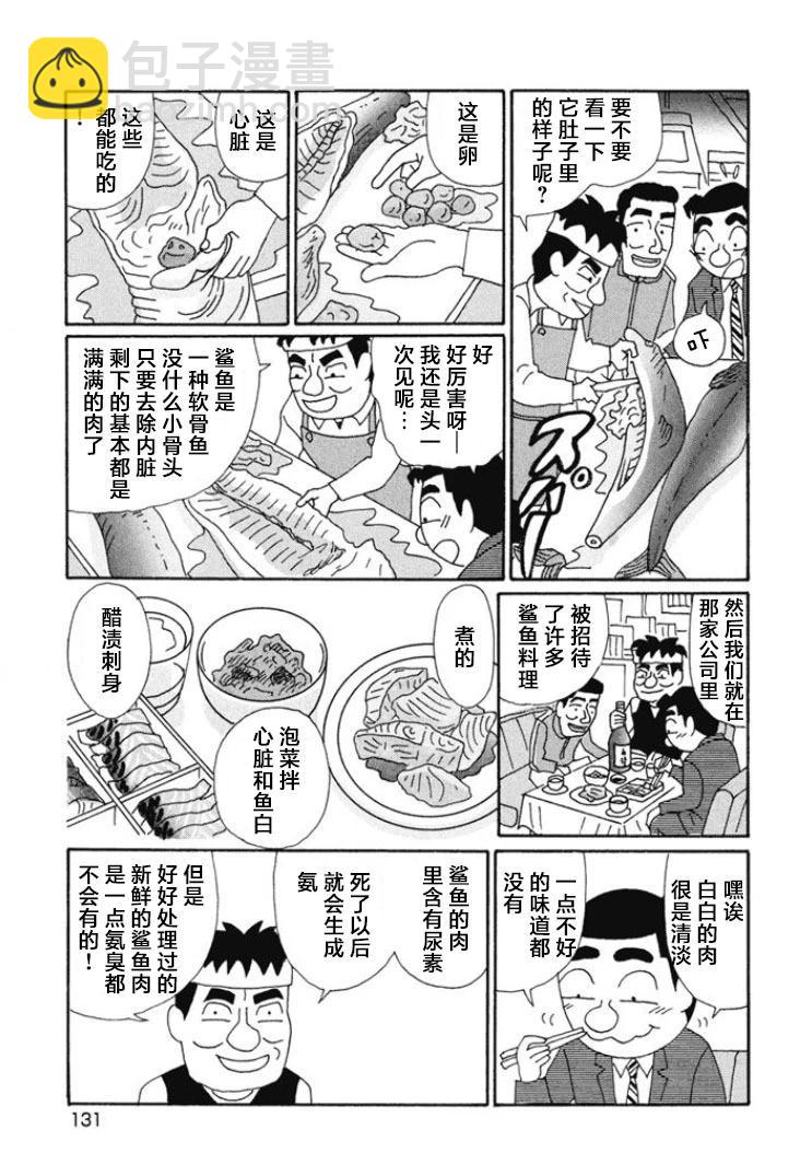 酒之仄徑 - 第669話 - 1