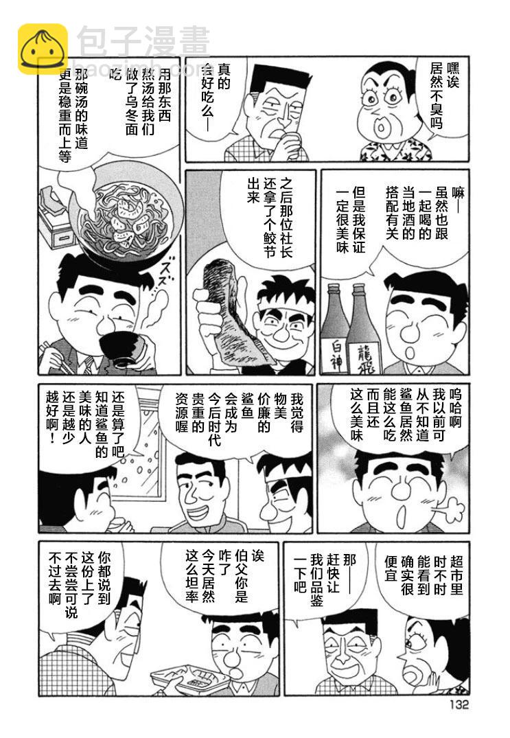 酒之仄徑 - 第669話 - 2