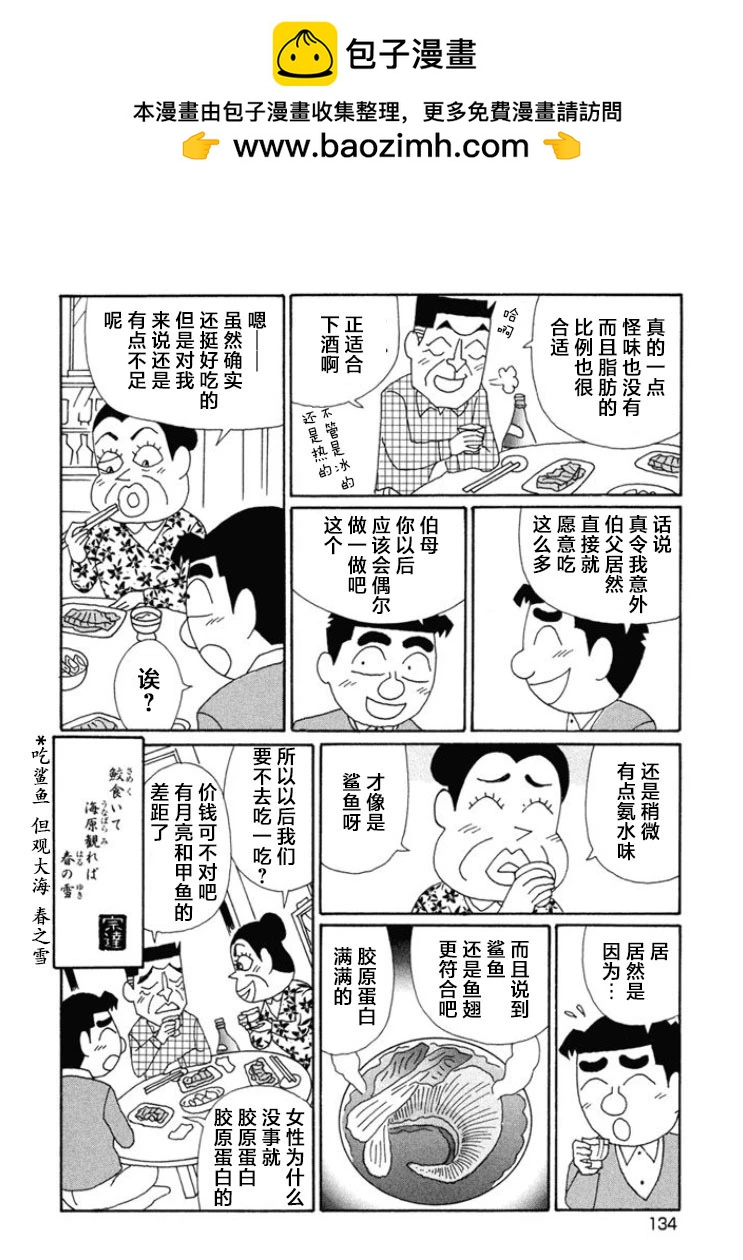 酒之仄径 - 第669话 - 2