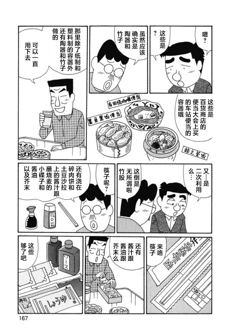 酒之仄徑 - 第671話 - 2