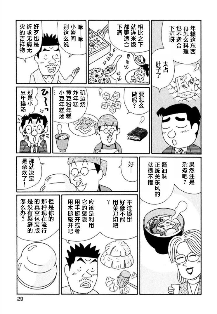 酒之仄徑 - 第679話 - 1