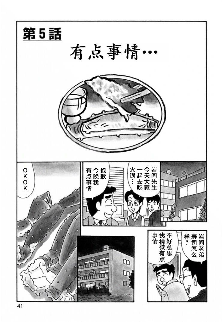 酒之仄徑 - 第681話 - 1