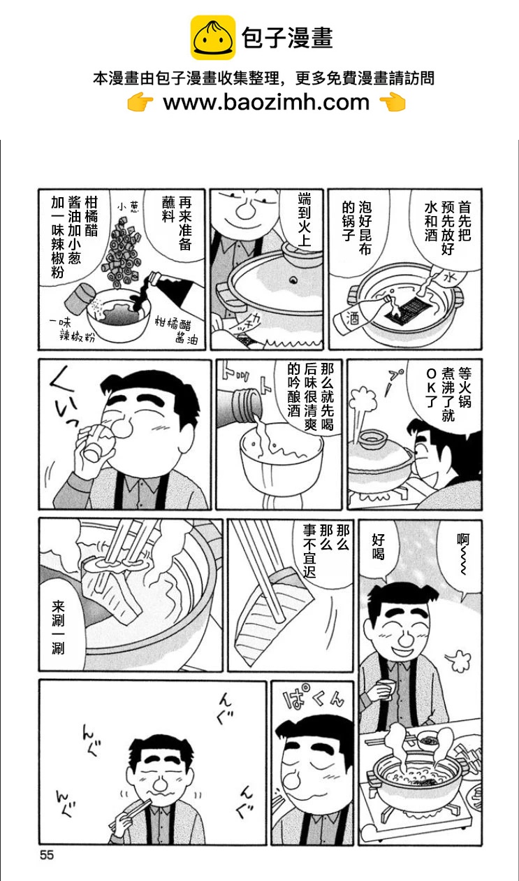 酒之仄徑 - 第683話 - 2