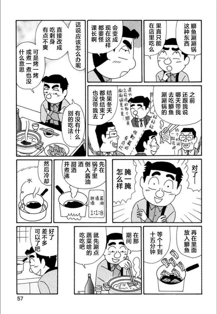 酒之仄徑 - 第683話 - 2