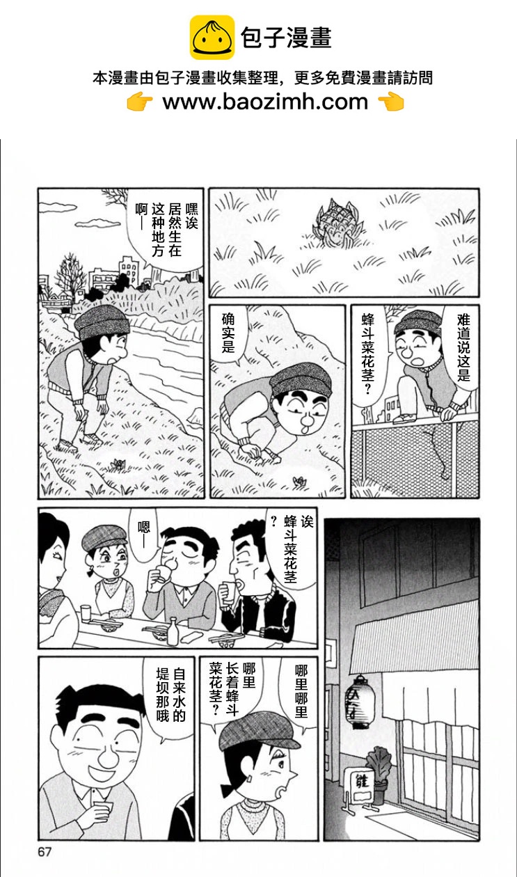 酒之仄徑 - 第685話 - 2