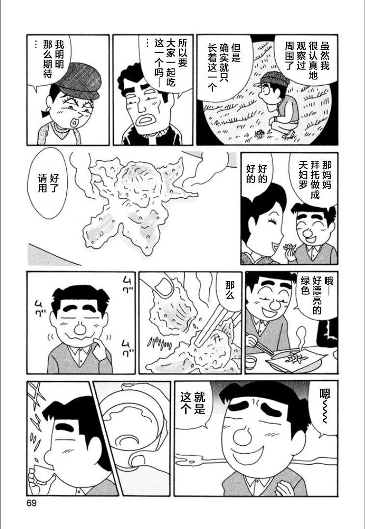 酒之仄徑 - 第685話 - 2