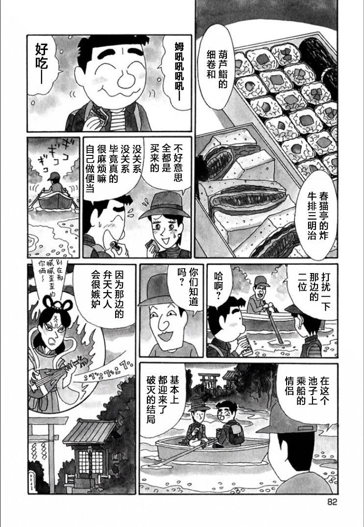 酒之仄徑 - 第687話 - 1