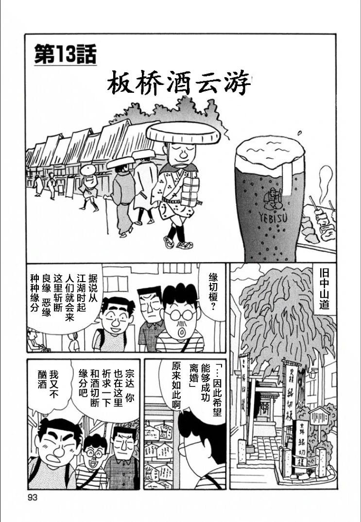 酒之仄径 - 第689话 - 1