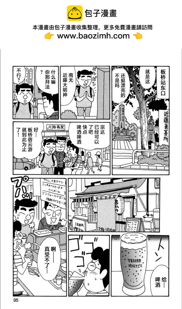 酒之仄徑 - 第689話 - 1