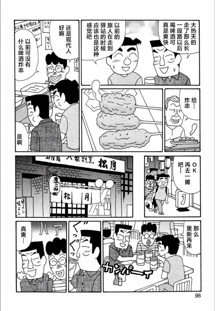 酒之仄径 - 第689话 - 1