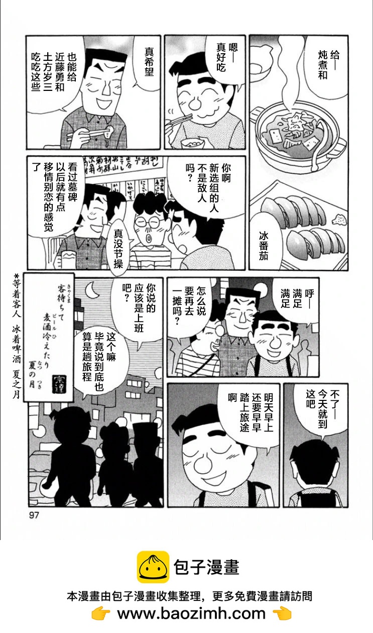 酒之仄徑 - 第689話 - 1