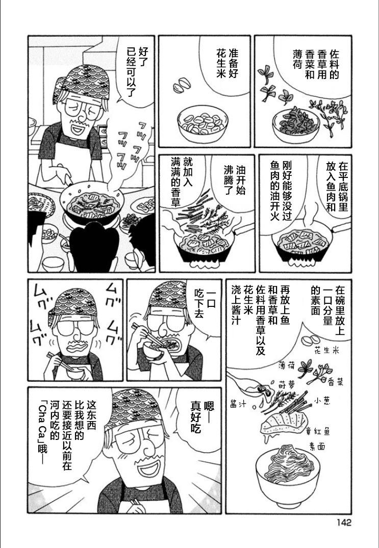 酒之仄徑 - 第695話 - 1