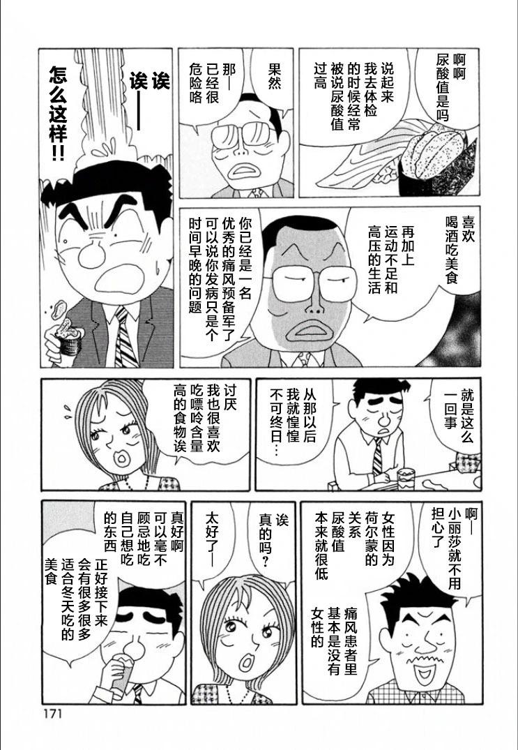 酒之仄徑 - 第697話 - 1