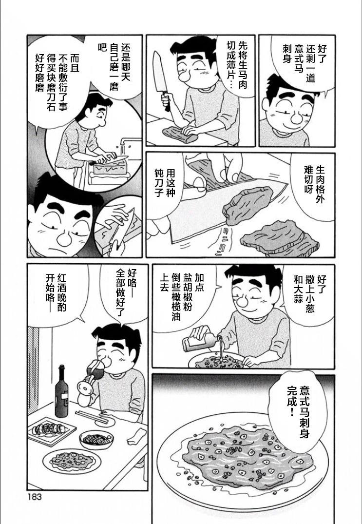 酒之仄徑 - 第699話 - 1