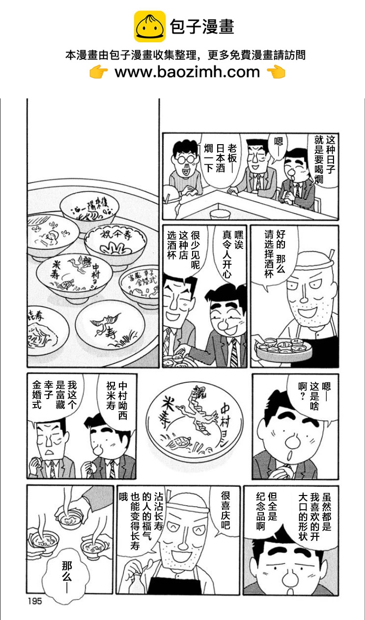 酒之仄径 - 第701话 - 2