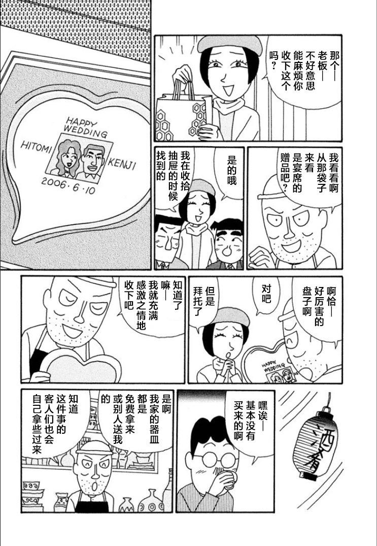 酒之仄徑 - 第701話 - 1