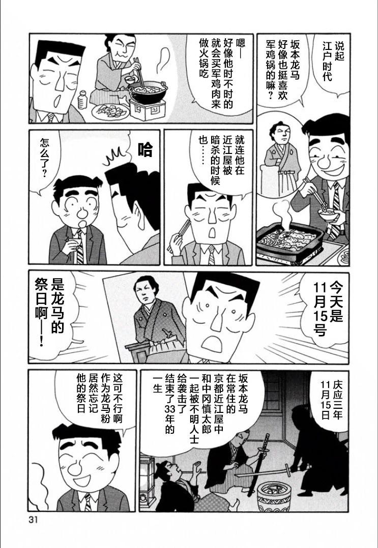 酒之仄徑 - 第705話 - 2