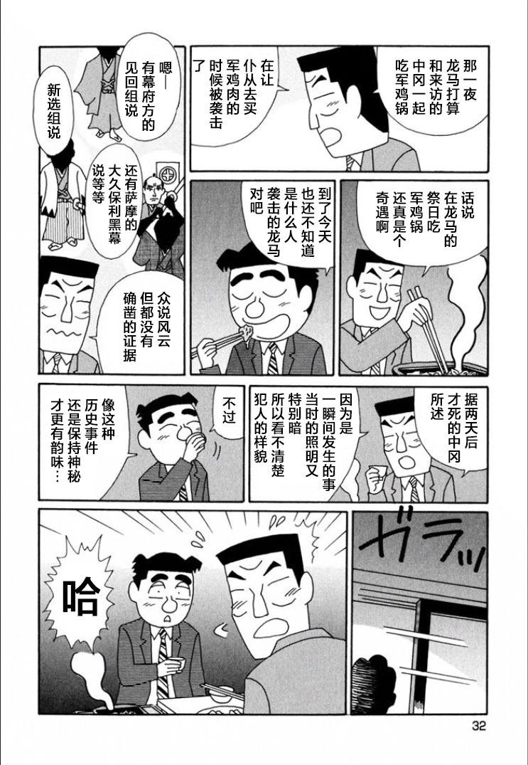 酒之仄径 - 第705话 - 1