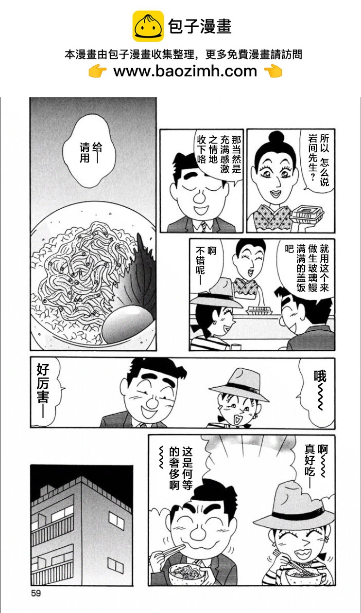 酒之仄徑 - 第709話 - 1