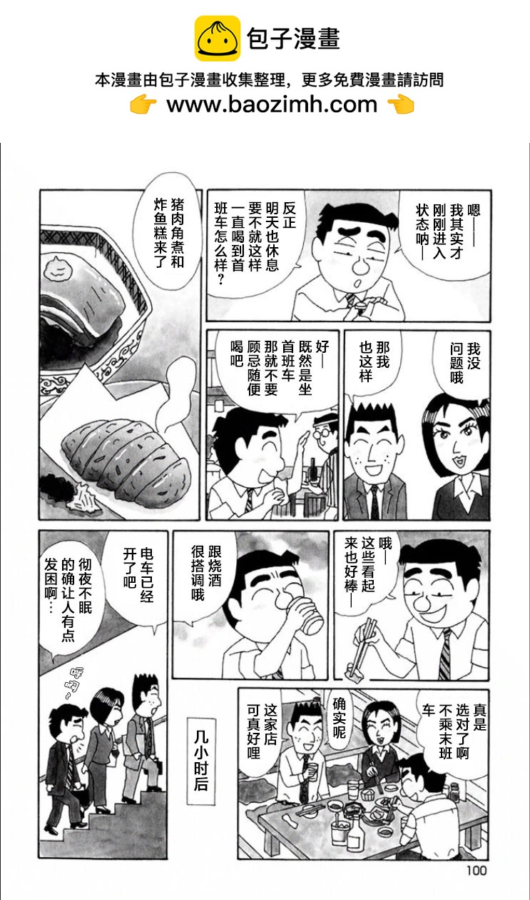 酒之仄徑 - 第715話 - 1