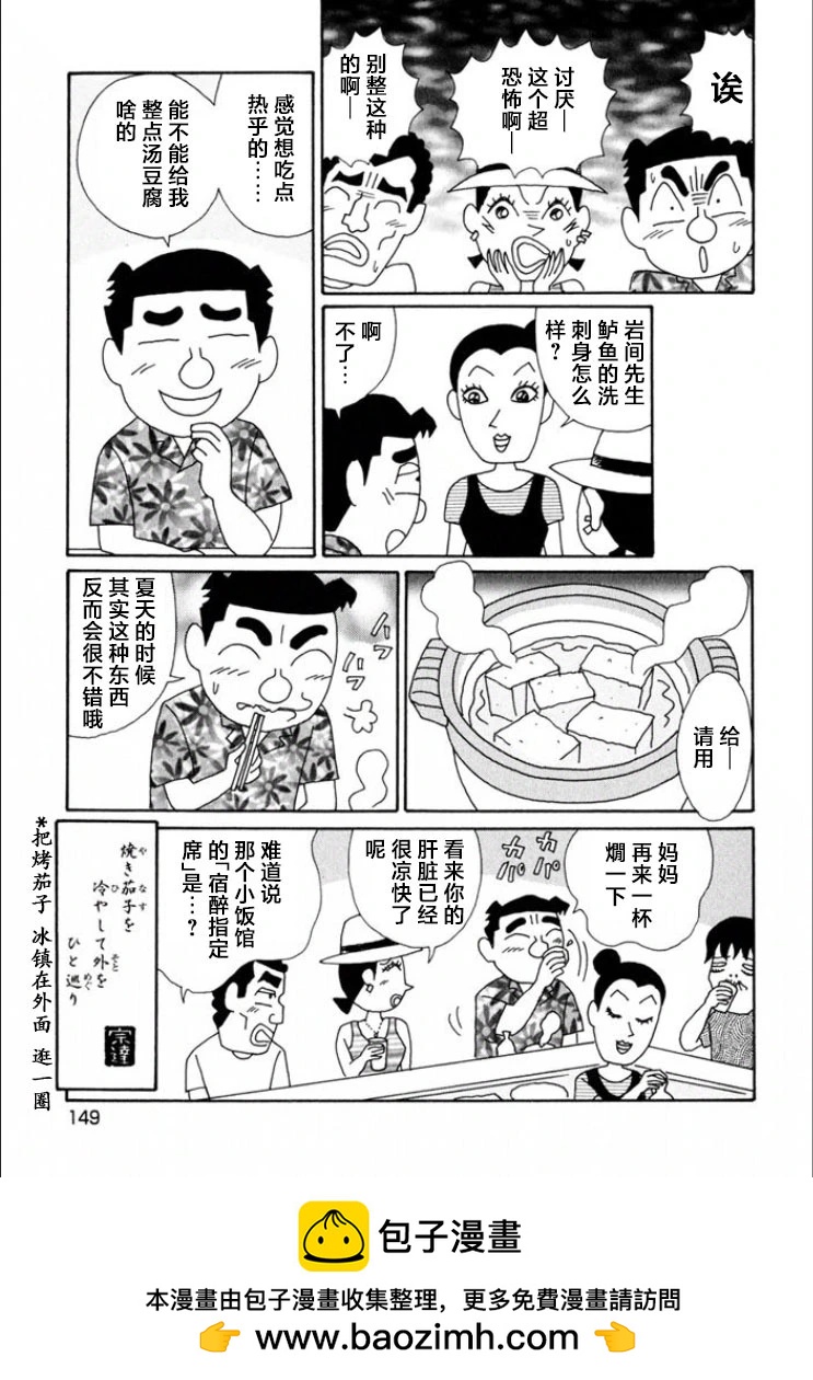 酒之仄徑 - 第721話 - 2