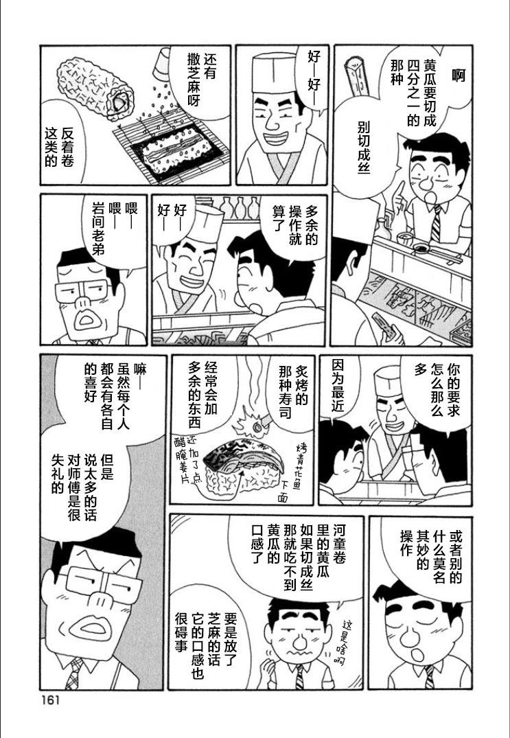 酒之仄徑 - 第723話 - 2