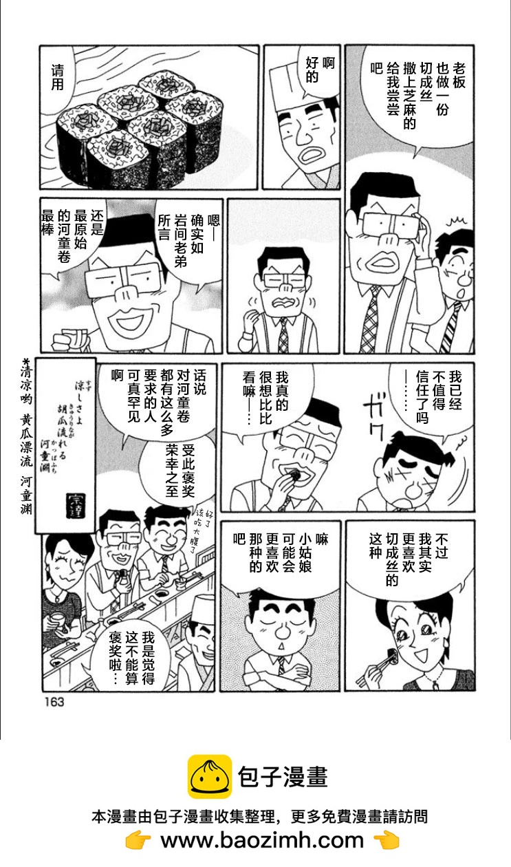 酒之仄徑 - 第723話 - 2