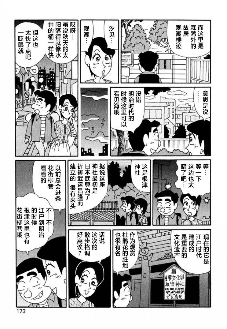 酒之仄徑 - 第725話 - 1