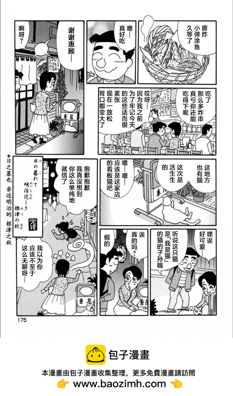酒之仄徑 - 第725話 - 1