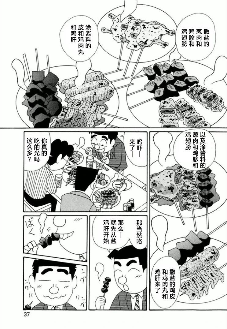 酒之仄徑 - 第731話 - 2