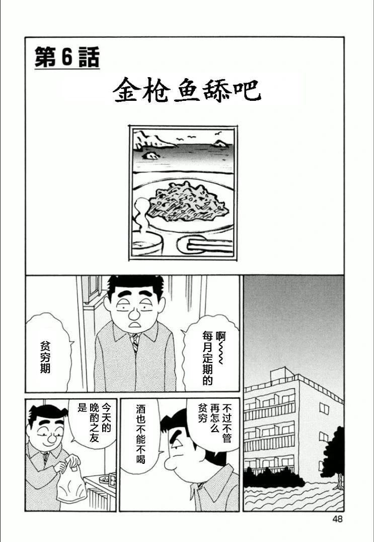 酒之仄徑 - 第733話 - 1