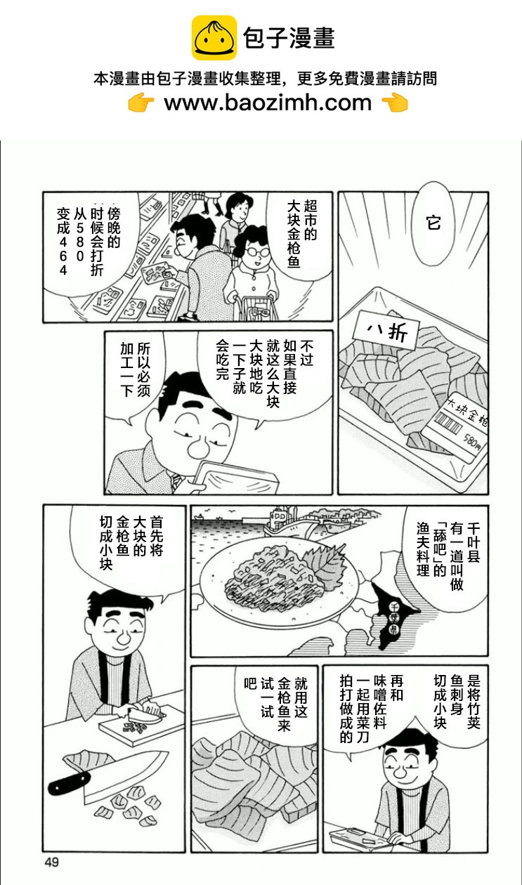 酒之仄徑 - 第733話 - 2