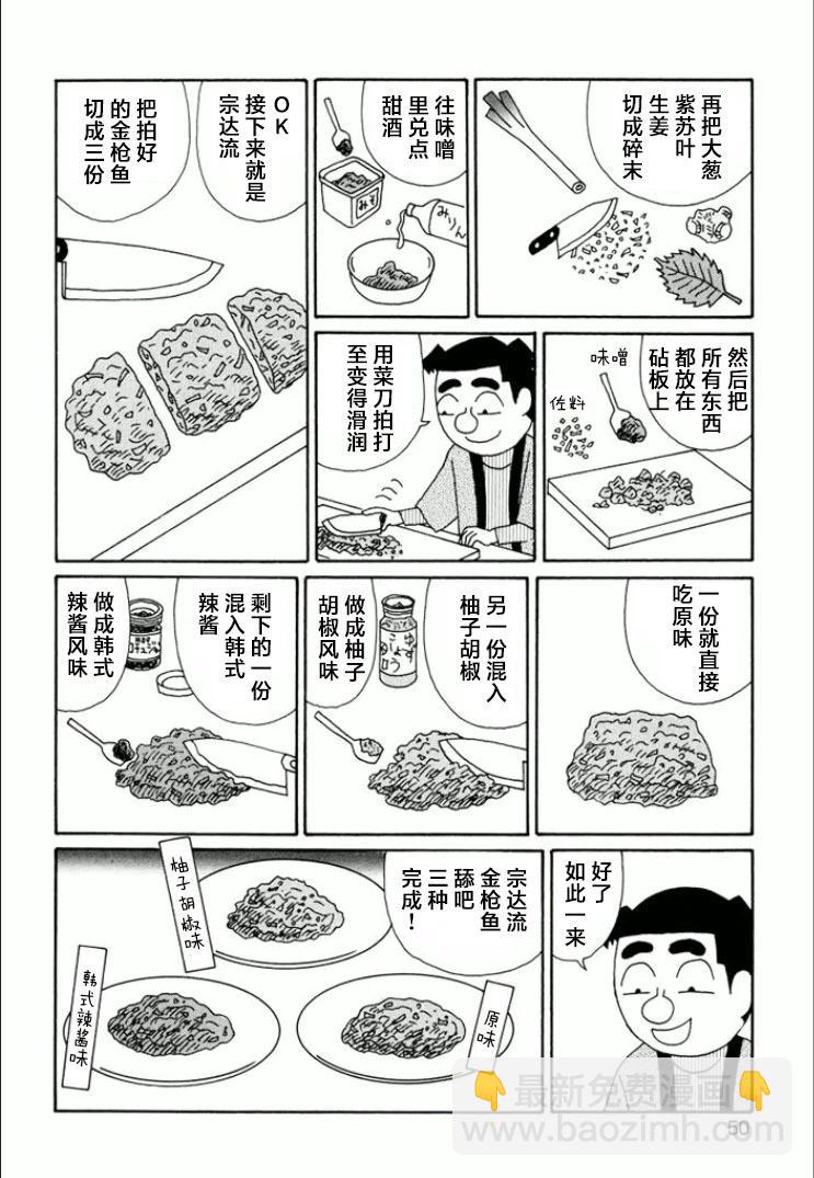 酒之仄徑 - 第733話 - 1