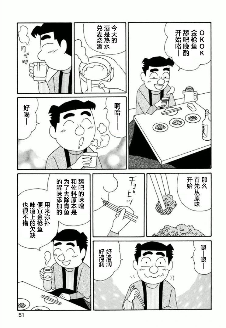 酒之仄徑 - 第733話 - 2
