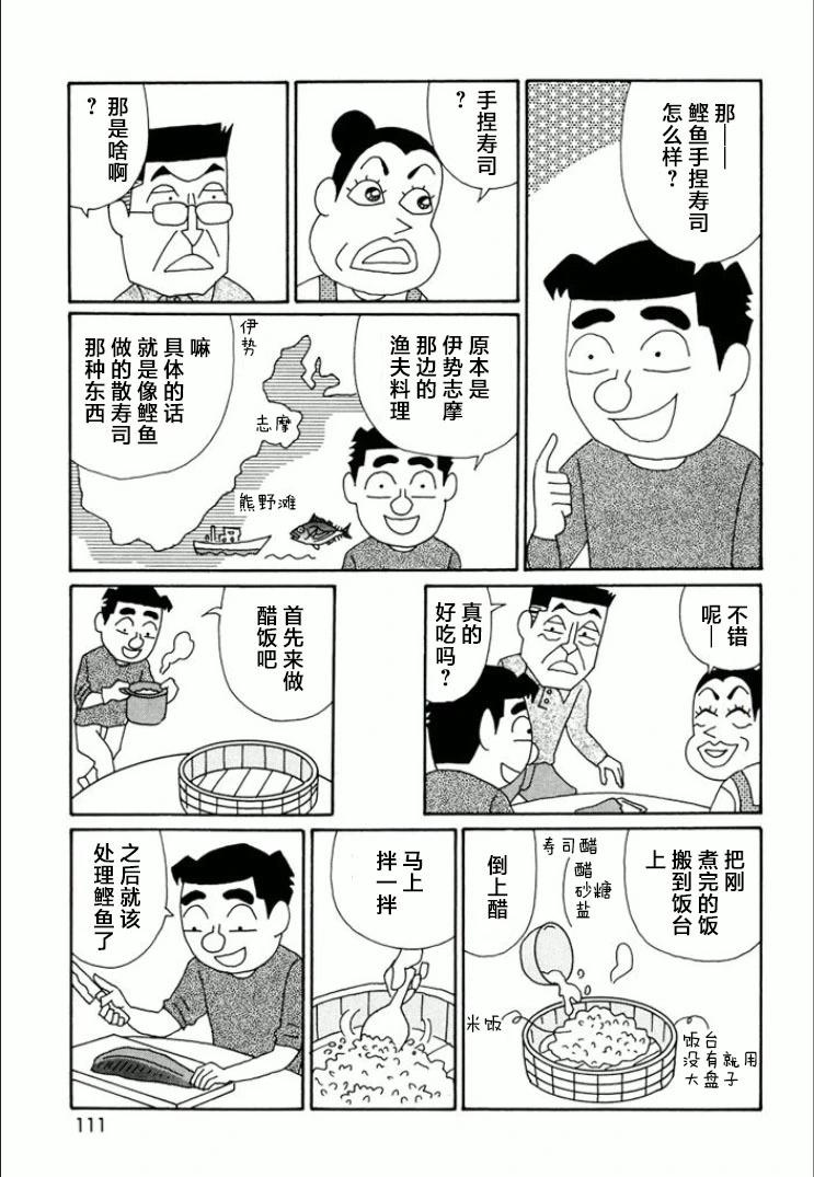 酒之仄徑 - 第741話 - 1