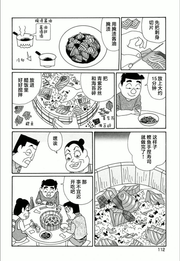 酒之仄徑 - 第741話 - 2