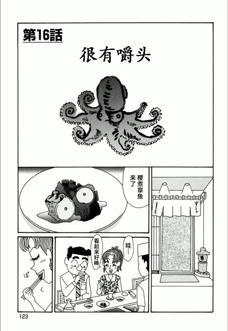 酒之仄徑 - 第743話 - 1
