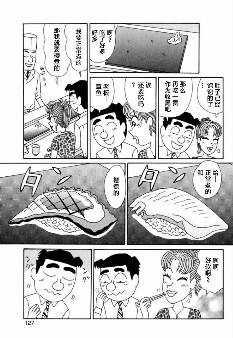 酒之仄徑 - 第743話 - 1