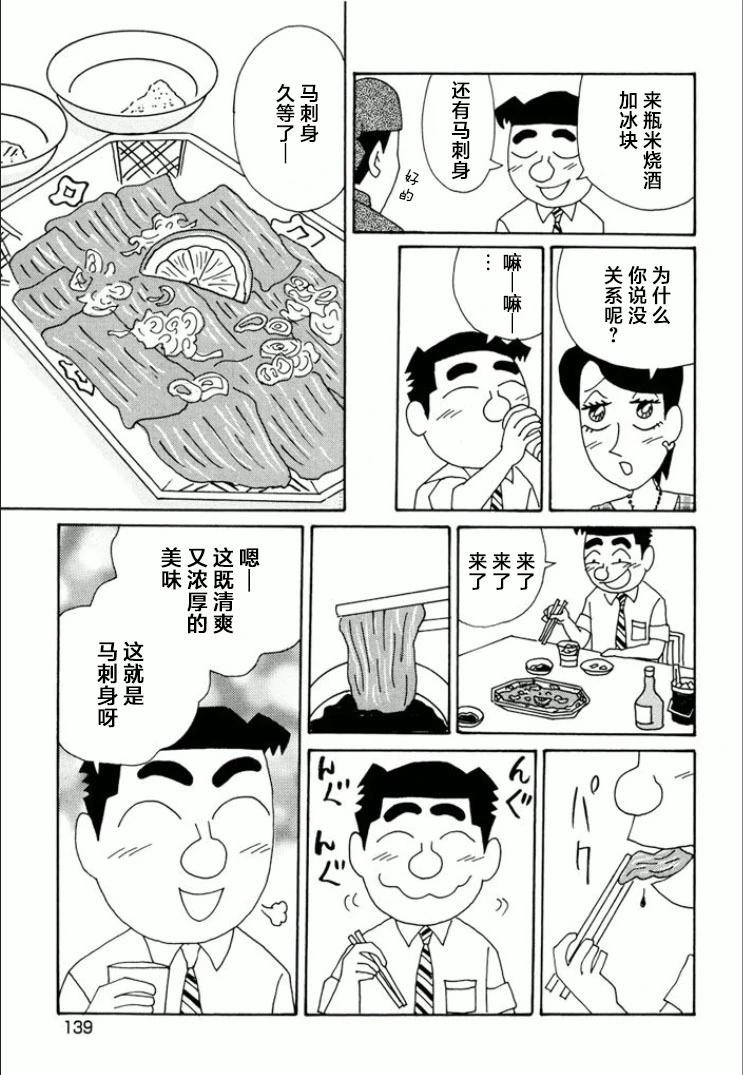 酒之仄径 - 第745话 - 1