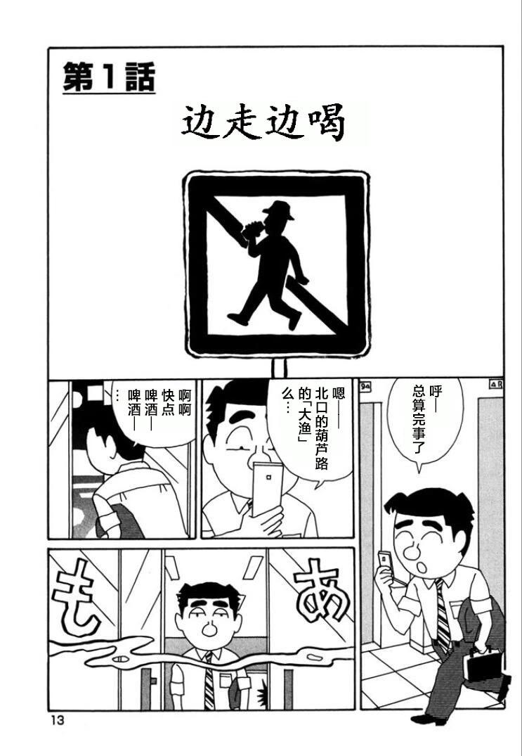 酒之仄徑 - 第753話 - 2