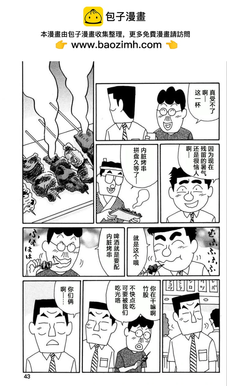 酒之仄徑 - 第757話 - 2