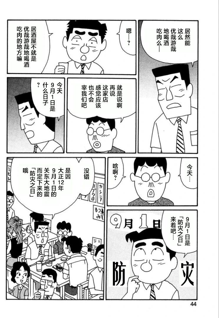 酒之仄徑 - 第757話 - 1