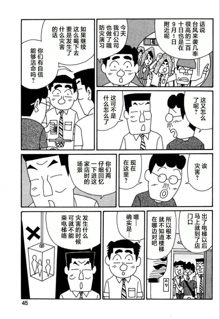 酒之仄徑 - 第757話 - 2