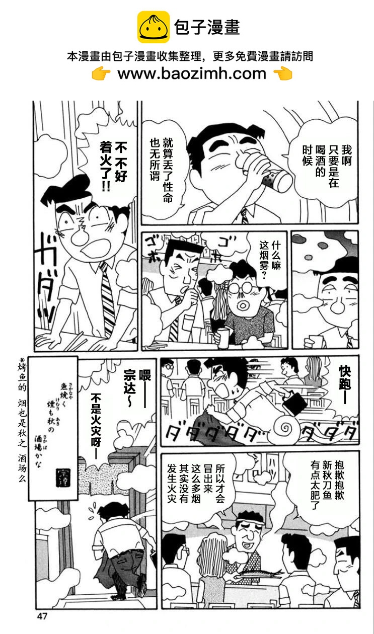 酒之仄徑 - 第757話 - 2