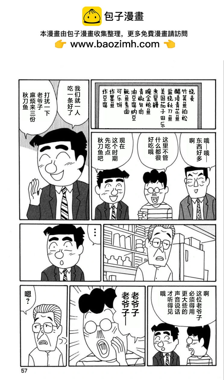 酒之仄徑 - 第759話 - 2