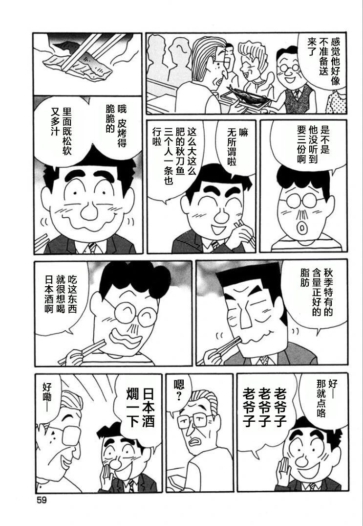 酒之仄徑 - 第759話 - 2